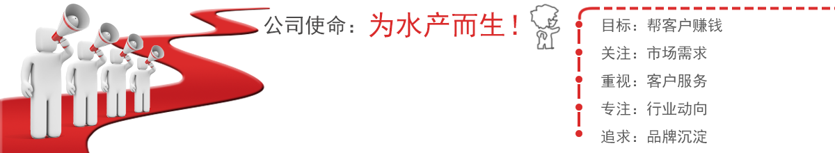 魚兒樂x6